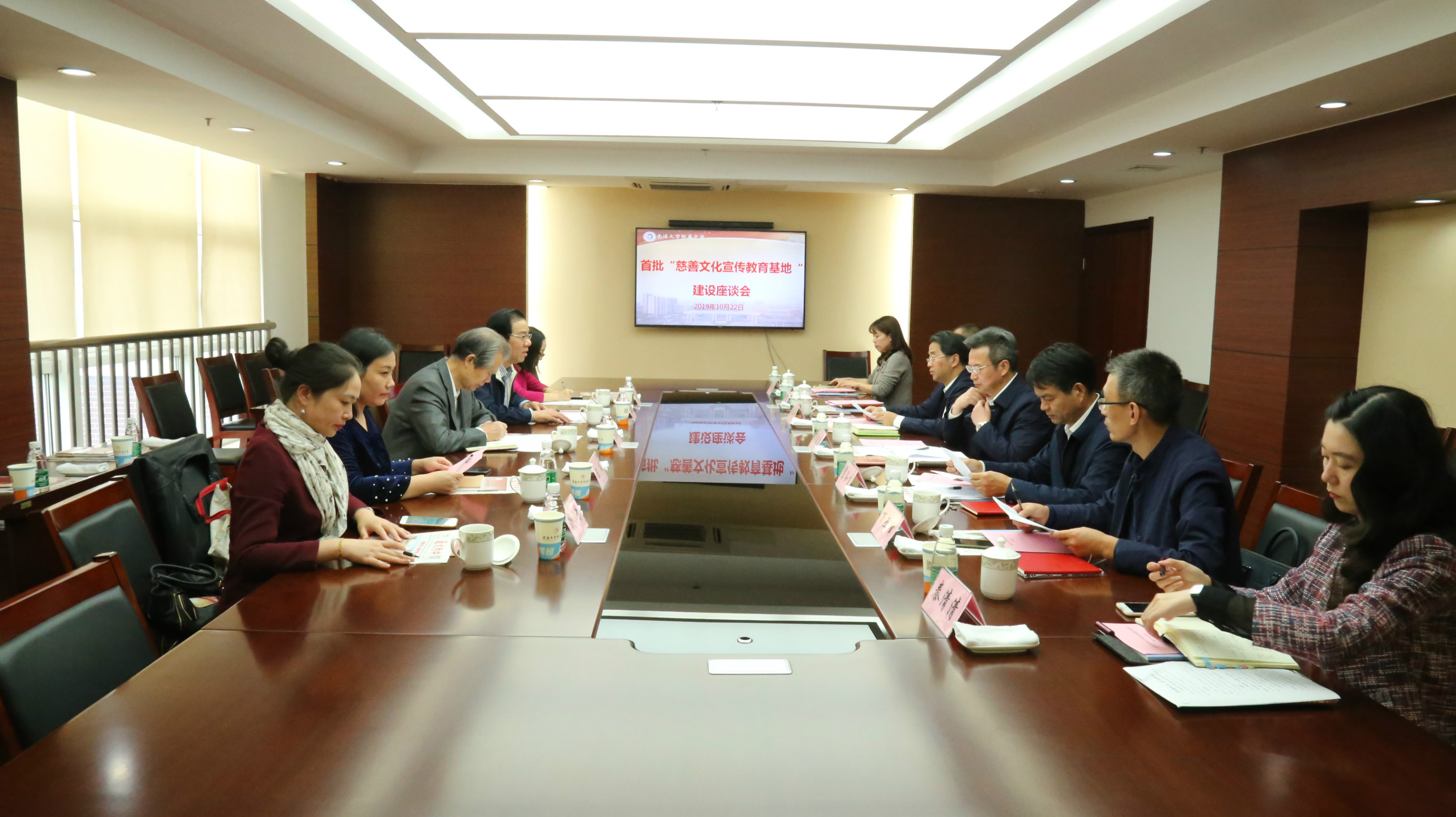 首批慈善文化宣传教育基地建设座谈会