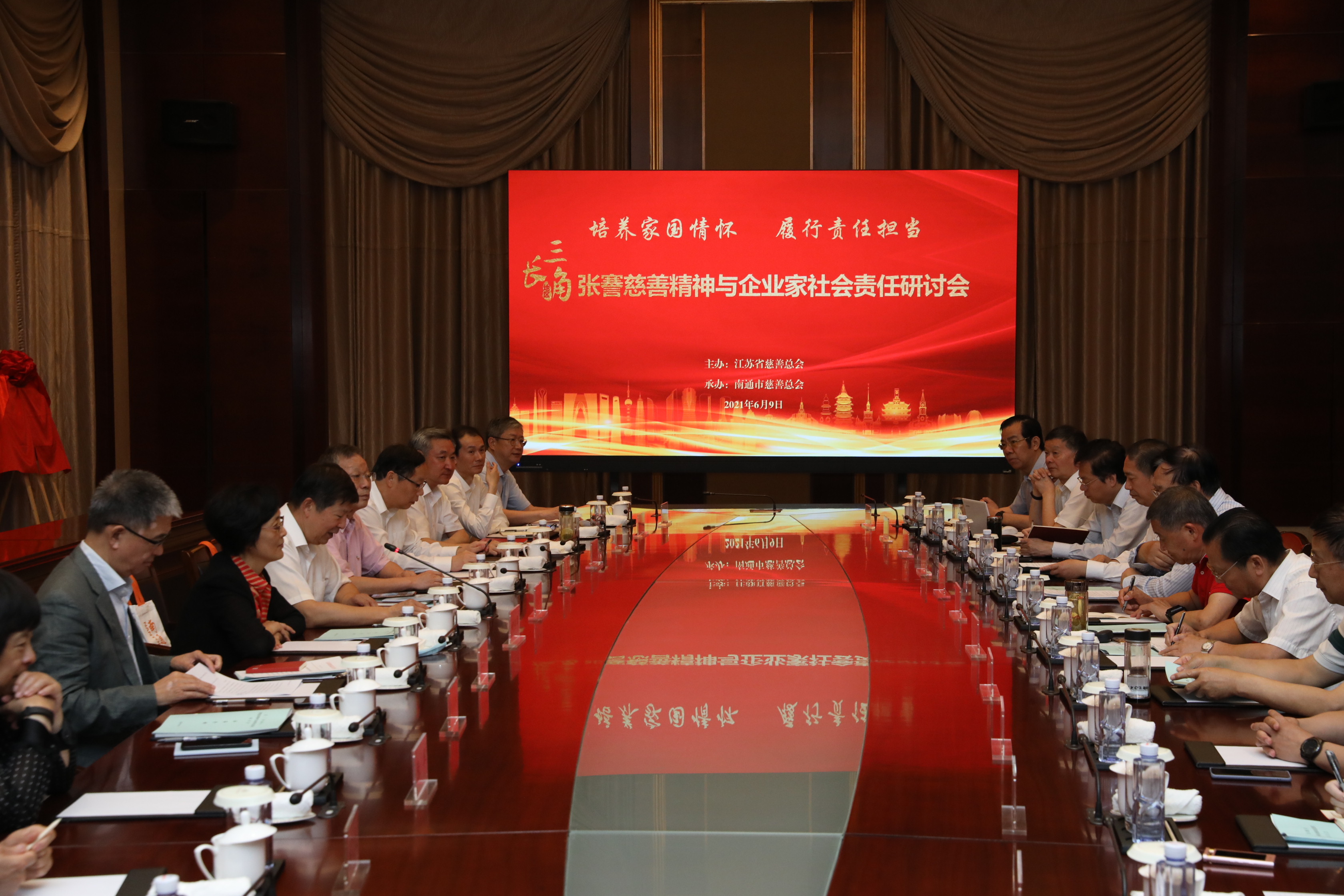 长三角地区张謇慈善精神与企业家社会责任研讨会在通召开