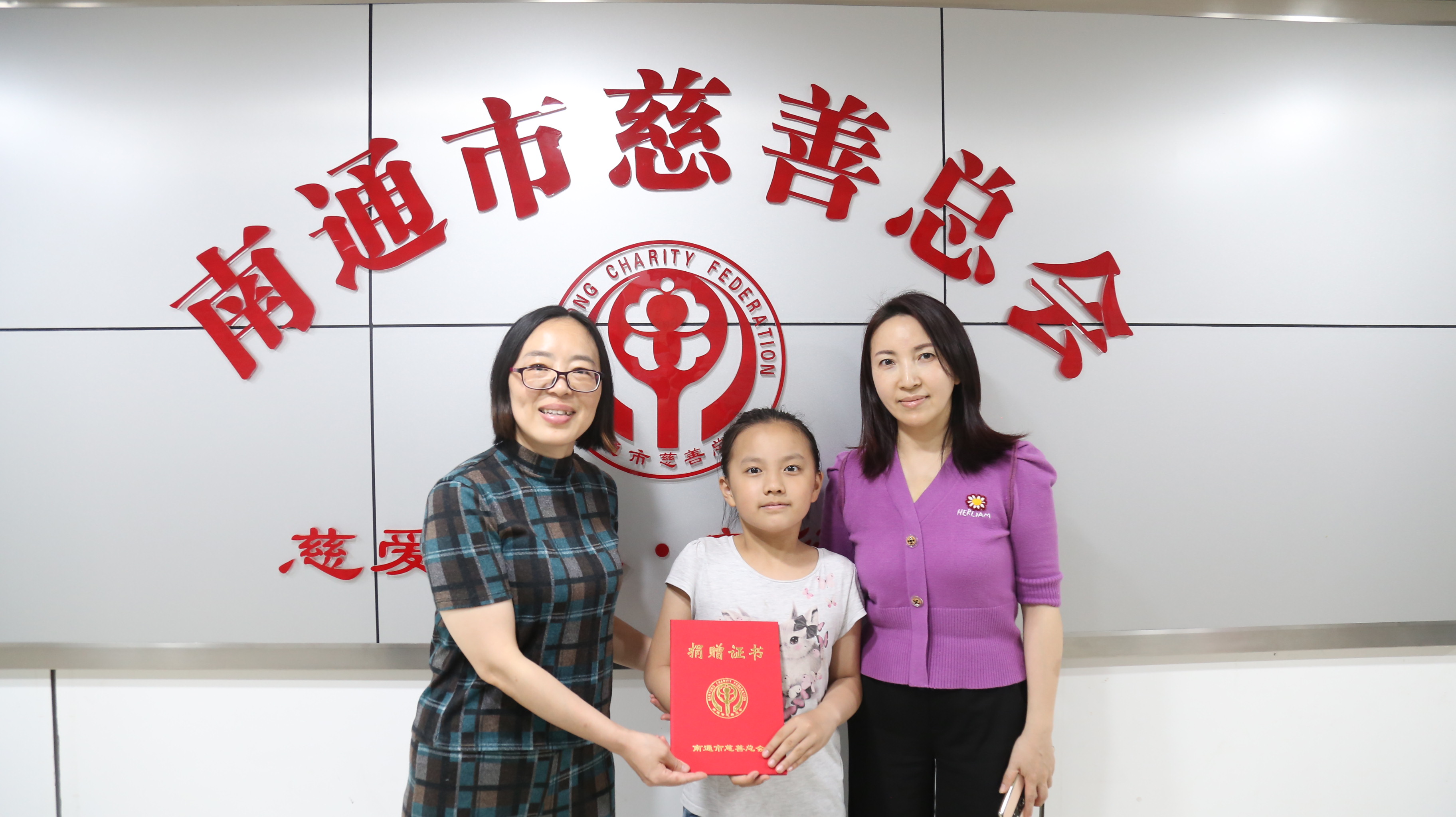 小额慈善冠名基金，最好的成长礼