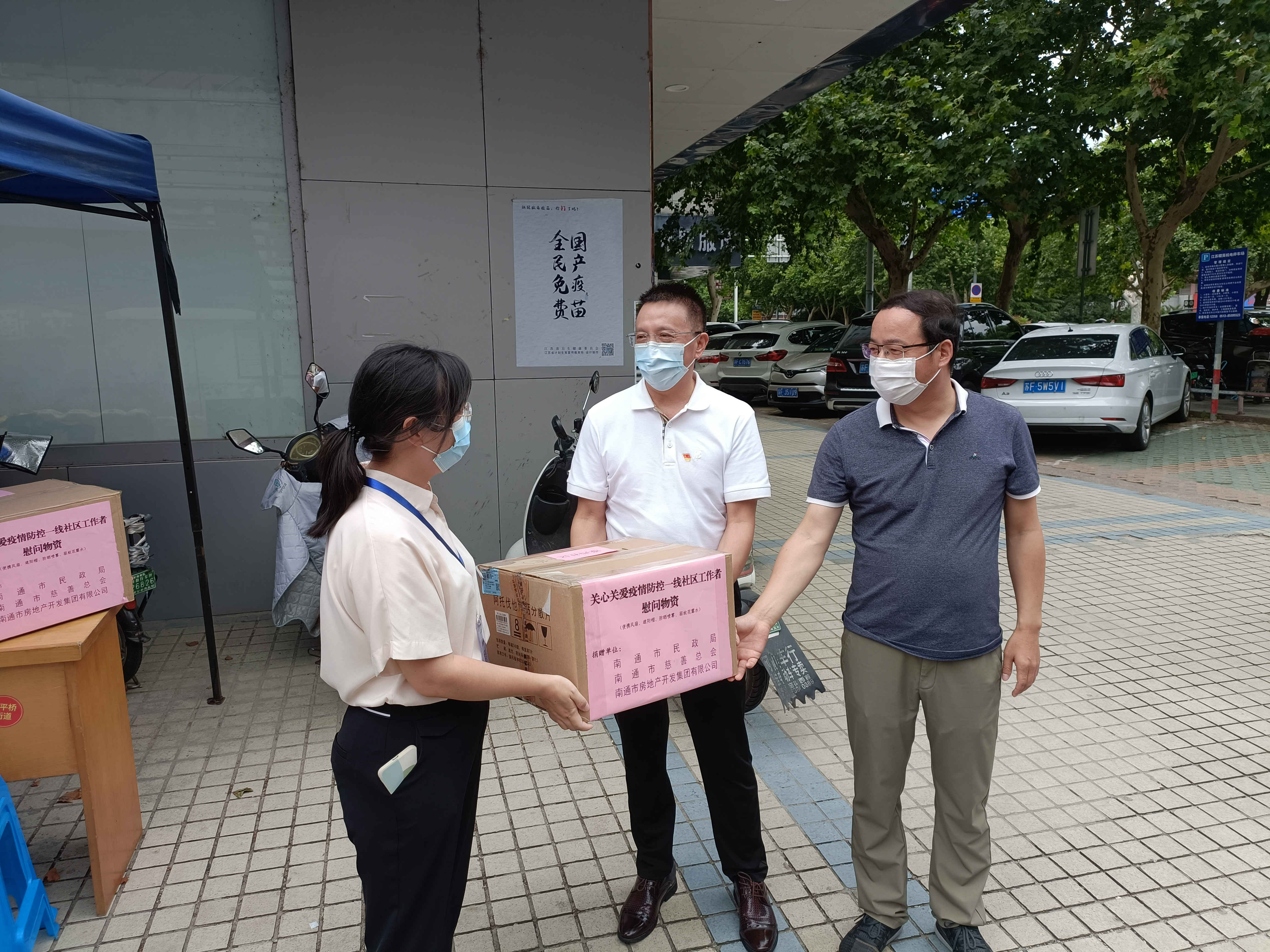 “清凉礼包”送给社区“守门人”