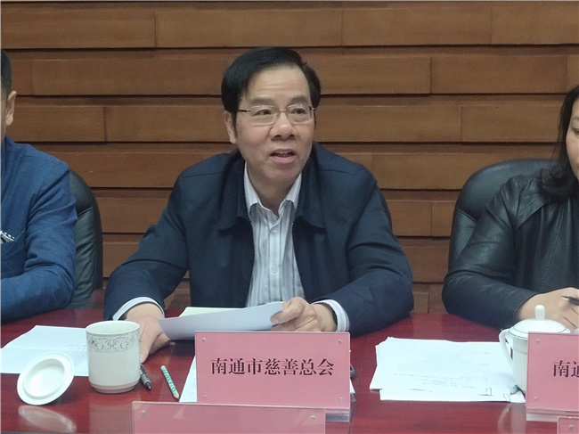 携手同行 共谋发展 南通市公益慈善交流会举行