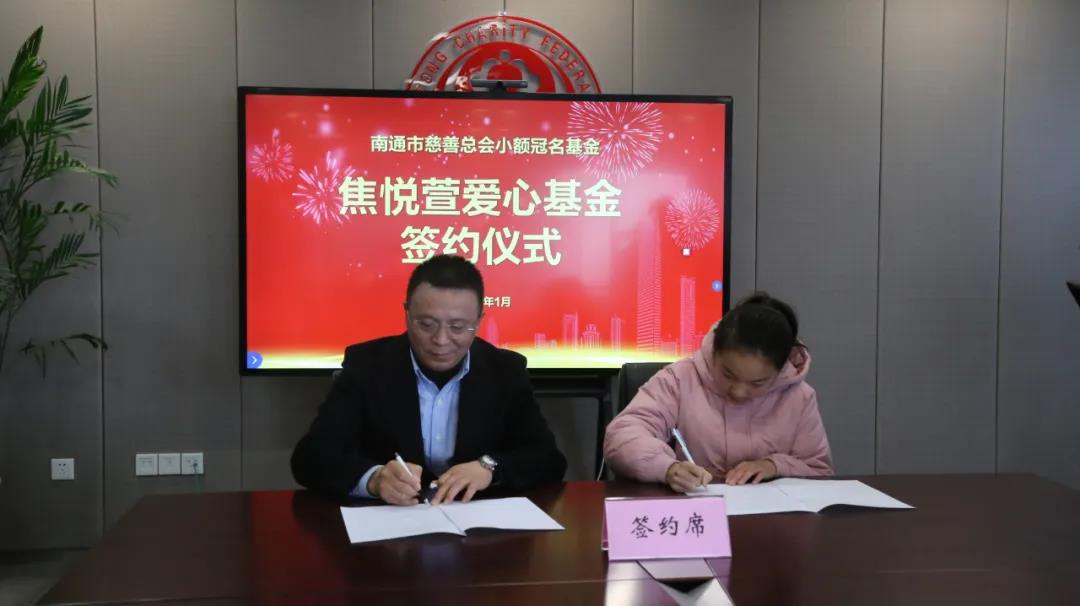 丹青扬善 基金传情
