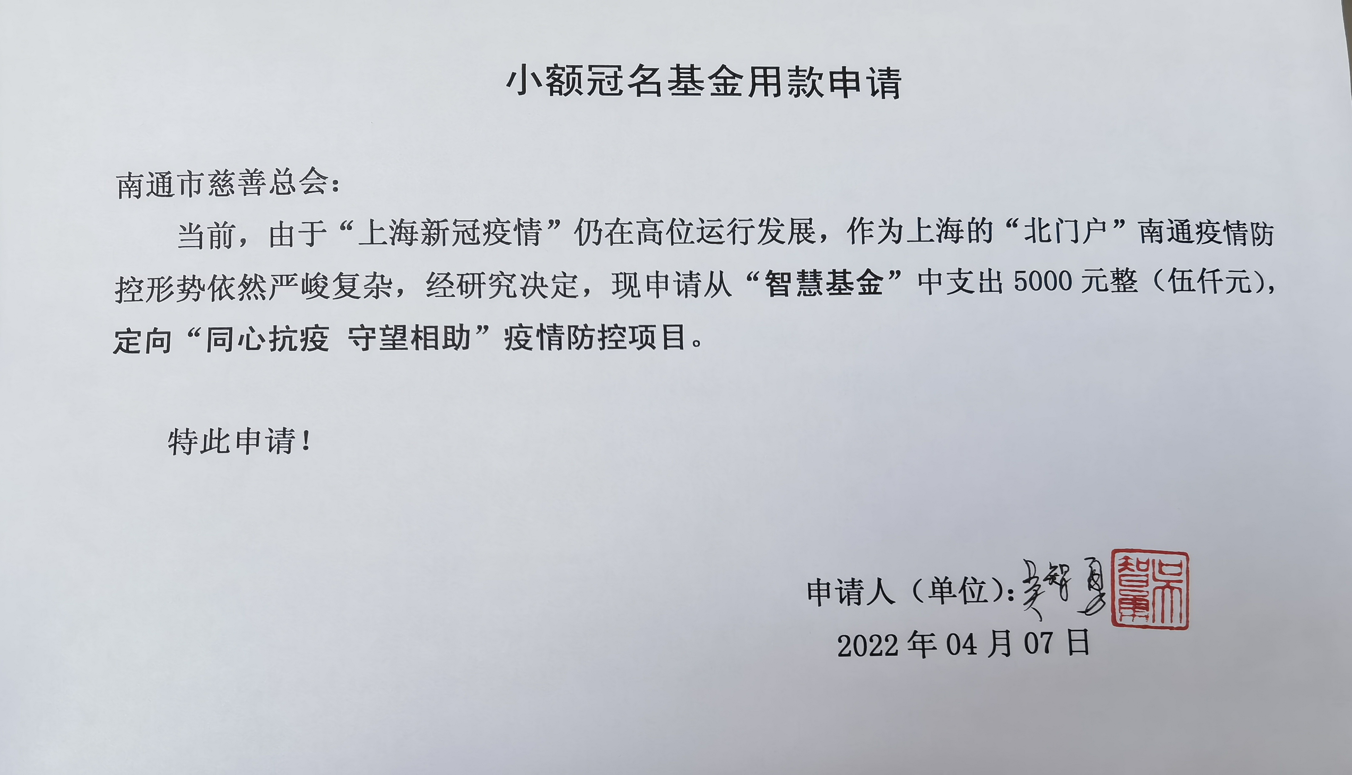 爱心捐赠八方来 众志成城抗疫情