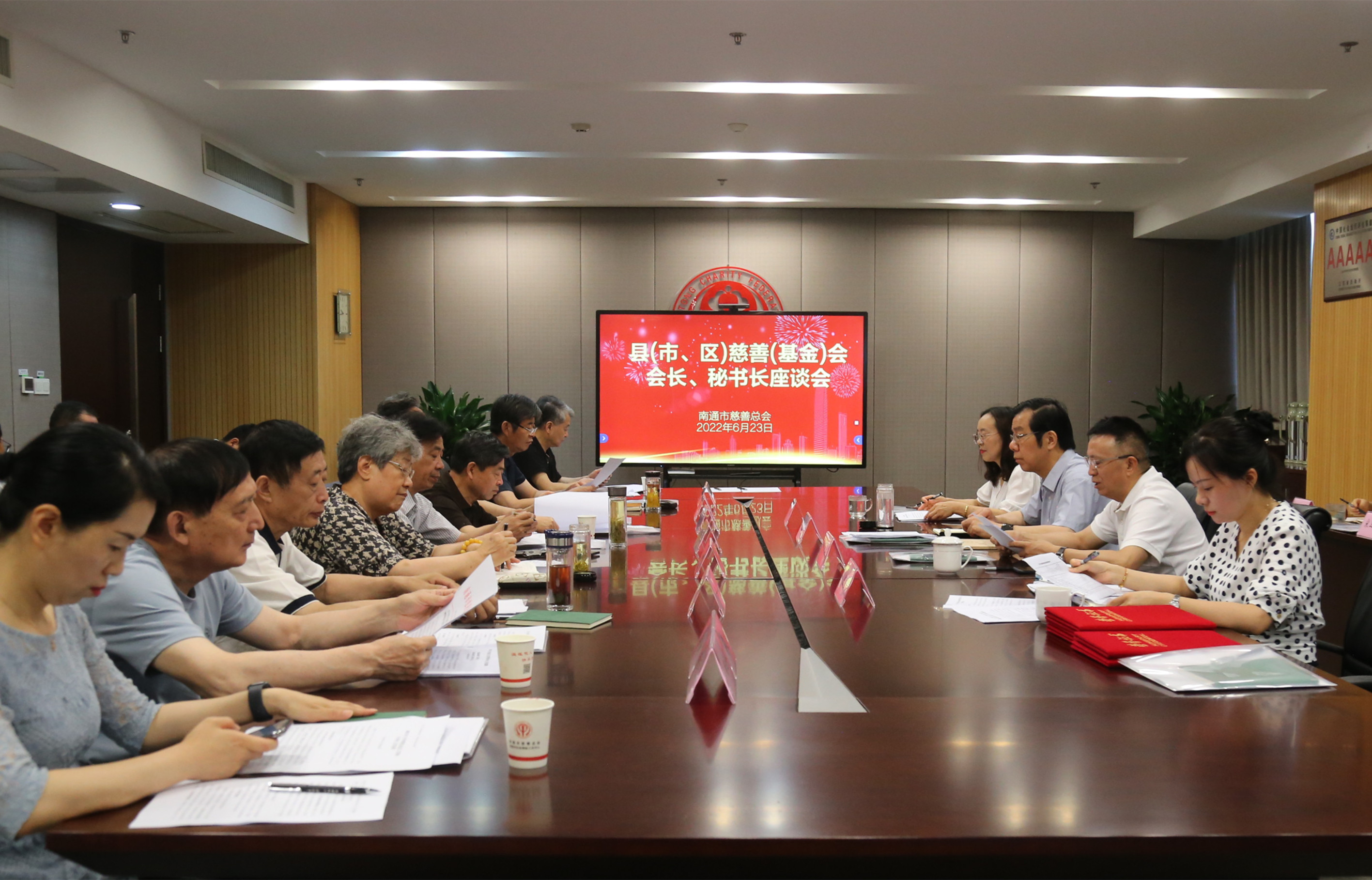 县（市、区）慈善（基金）会会长、秘书长座谈会召开