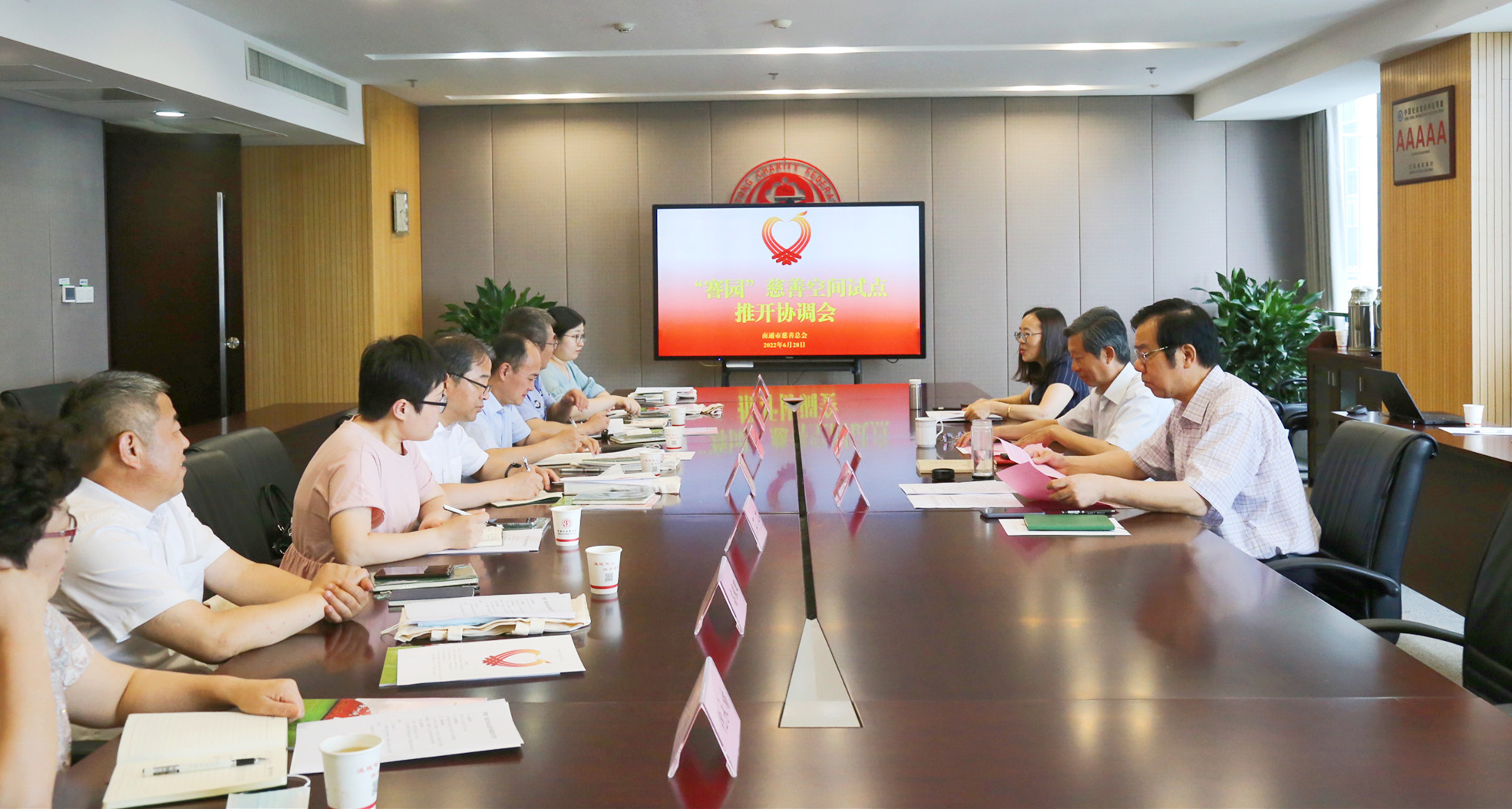 市慈善总会召开“謇园”慈善空间试点推开协调会