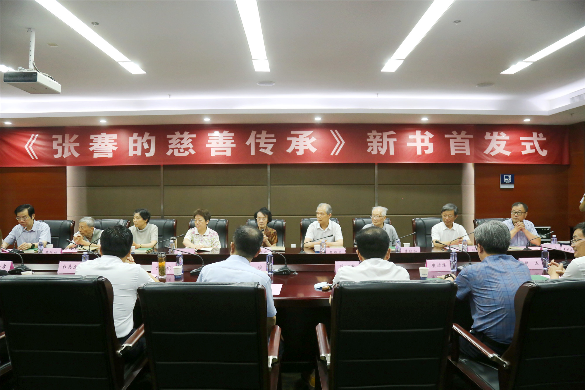 《张謇的慈善传承》新书在南通首发