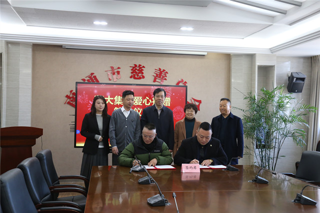 为爱赴约 温暖冬至 蒲大集团爱心捐赠500万元