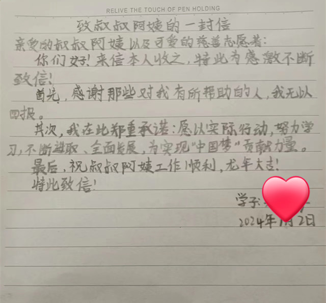 温馨！开年第一声“谢谢”送给每一位爱心人！
