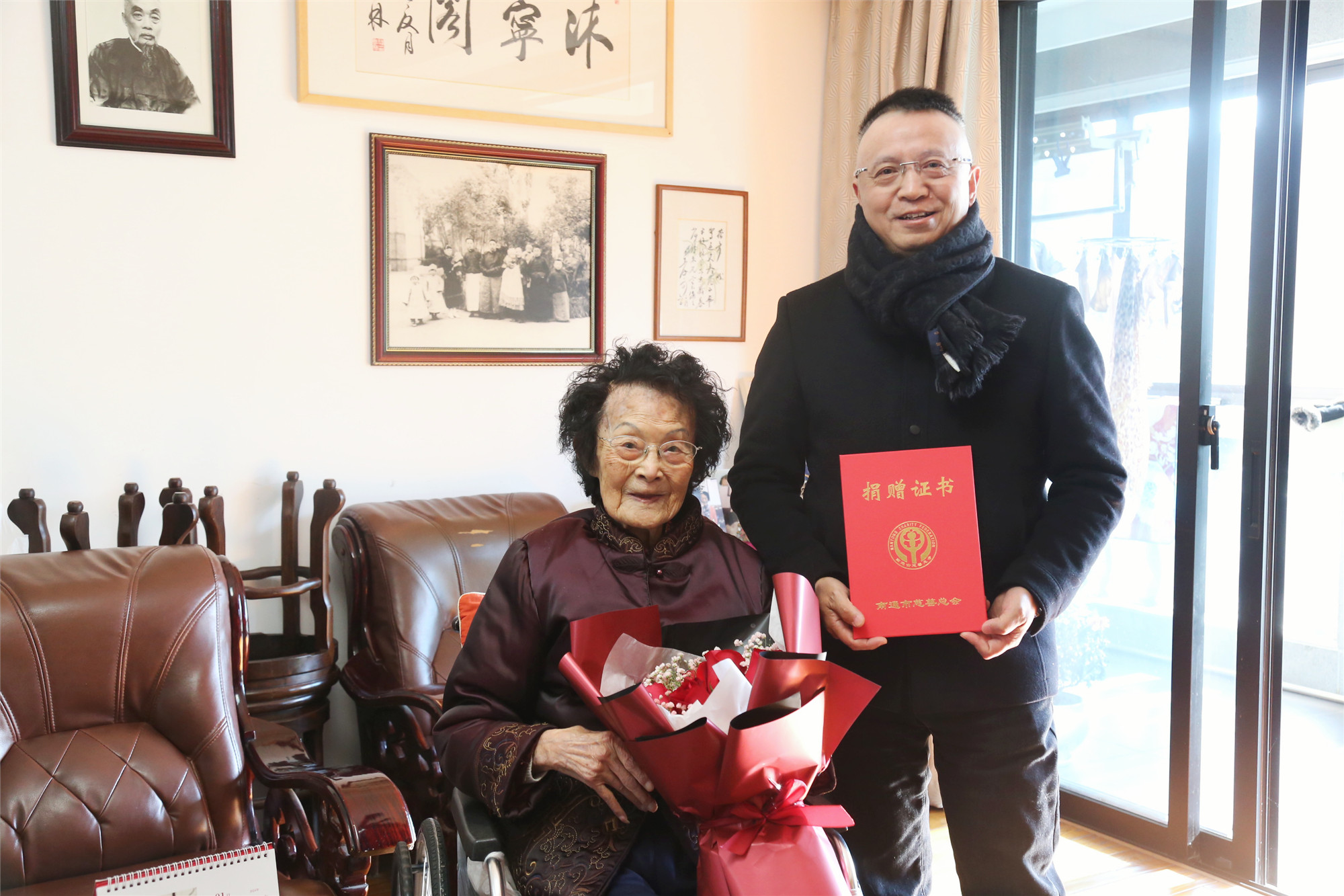 张謇嫡孙女，105岁高龄张柔武先生捐赠龙年爱心款