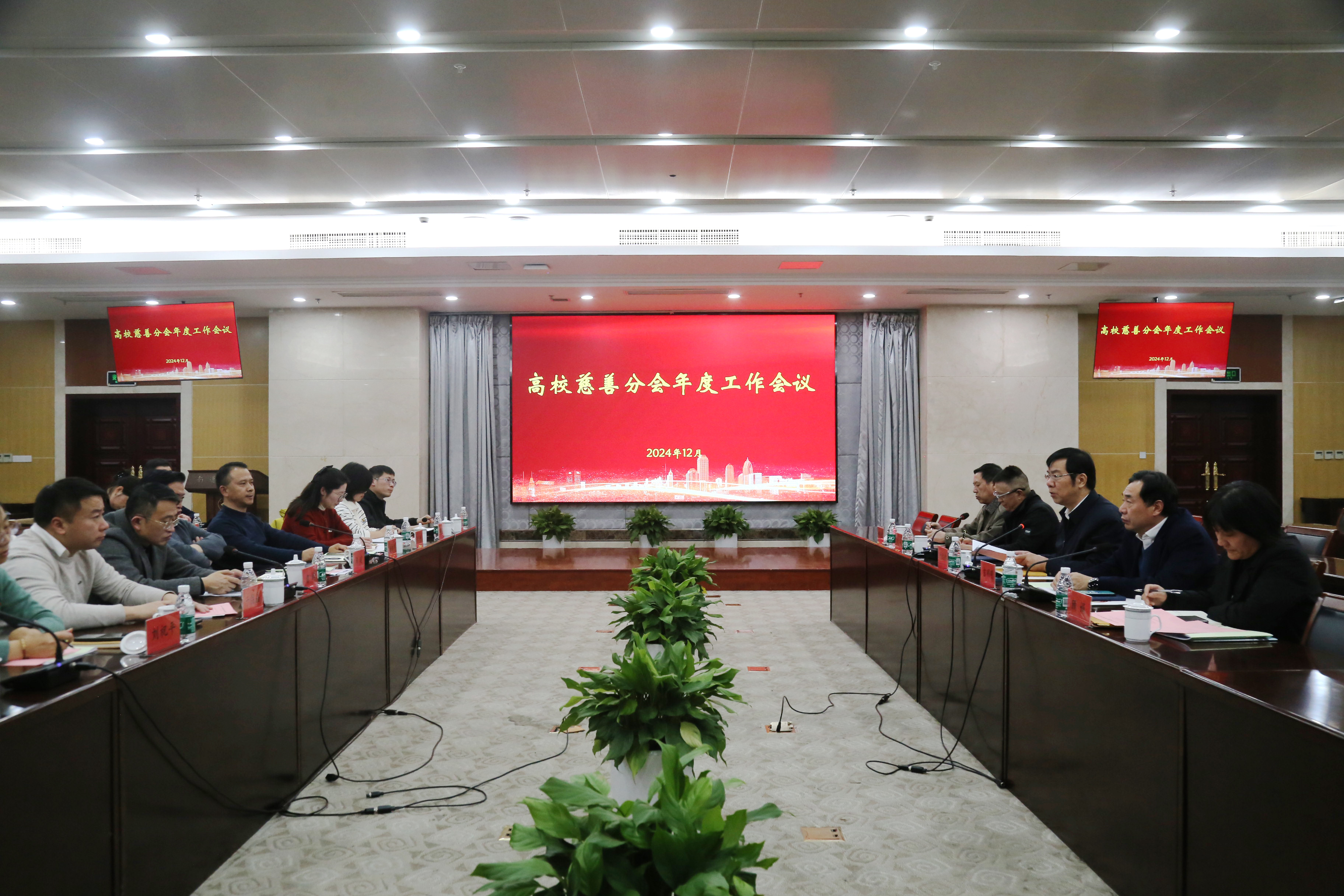 南通市慈善总会调研高校慈善工作召开高校慈善分会会议