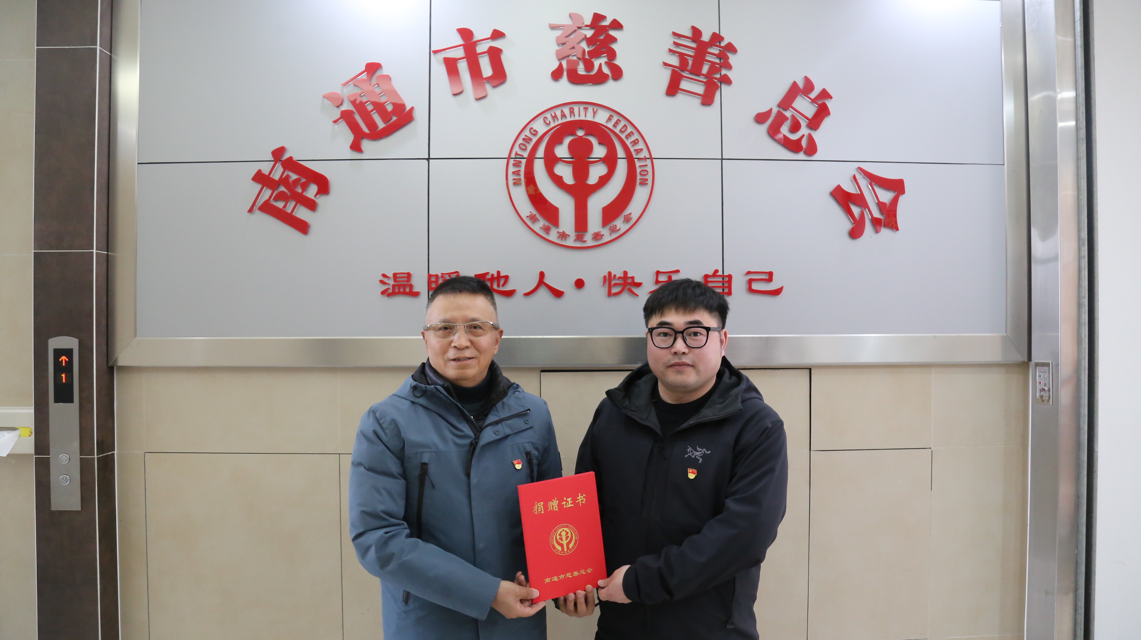 行开年首善 展企业担当