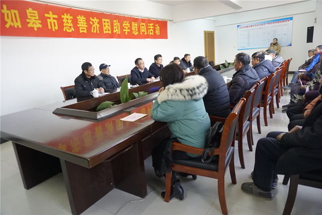 如皋市慈善会每年近100万元资助贫困生